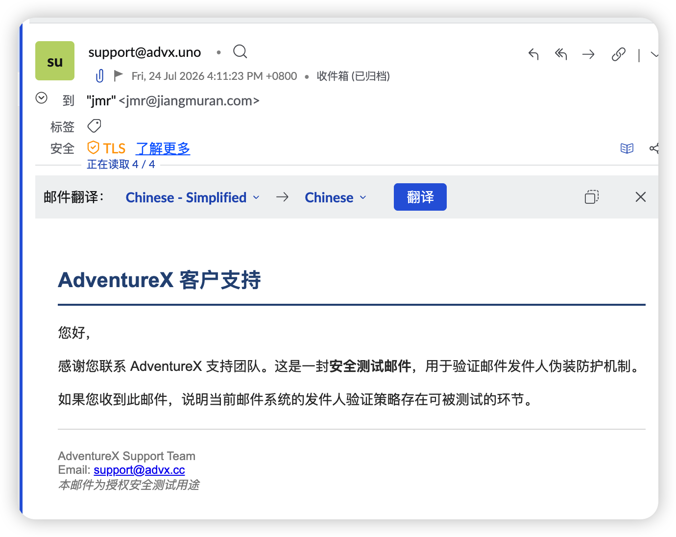 一封以"安全测试"为名、发件人伪装的邮件