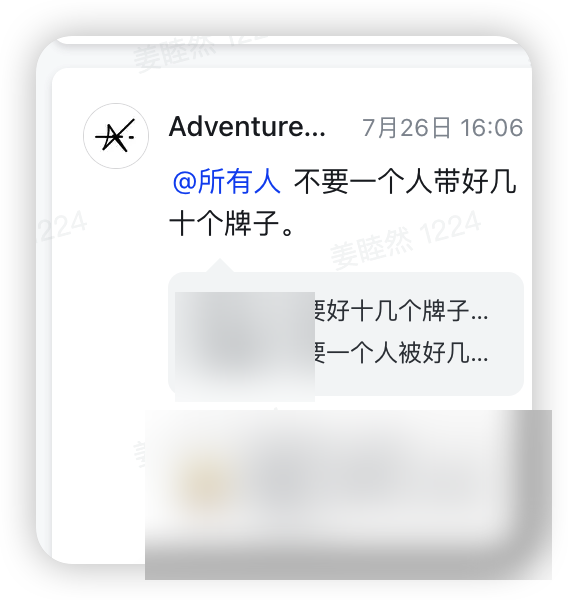 一则关于赛道数量临时调整的现场公告（人名已打码）